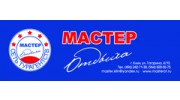 Мастер отдыха